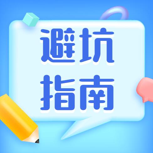 無(wú)錫裝修——裝修流程須知！室內(nèi)裝修需要知道的事項(xiàng)有哪些。